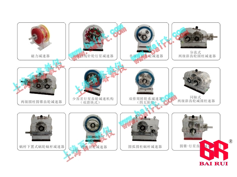 BR-C02 professional surveying and mapping reducer model