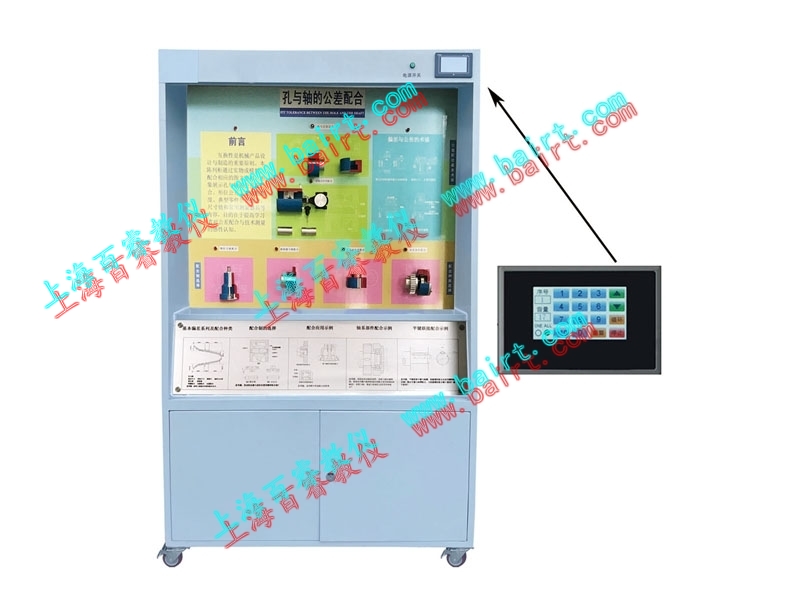 多功能語音公差配合與技術(shù)測(cè)量陳列柜-公差配合與技術(shù)測(cè)量－教學(xué)展示陳列柜