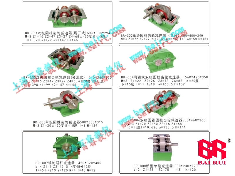 BR-C type large all aluminum reducer model for assembly and disassembly experiments