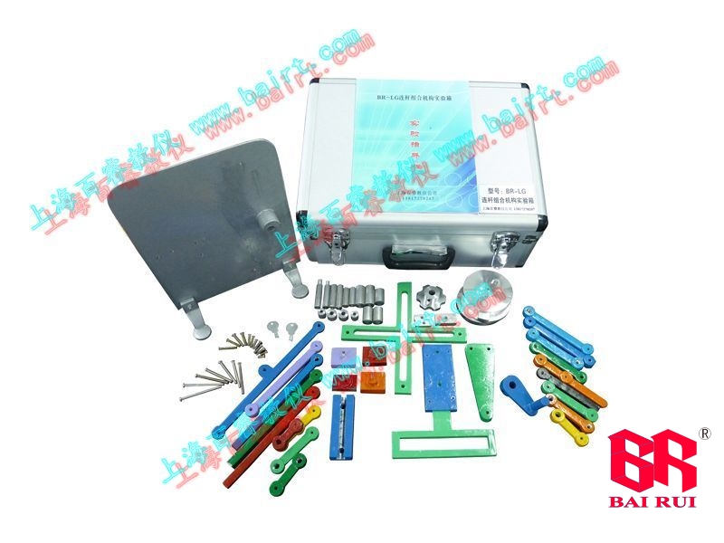 BR-LG linkage combination mechanism experimental box