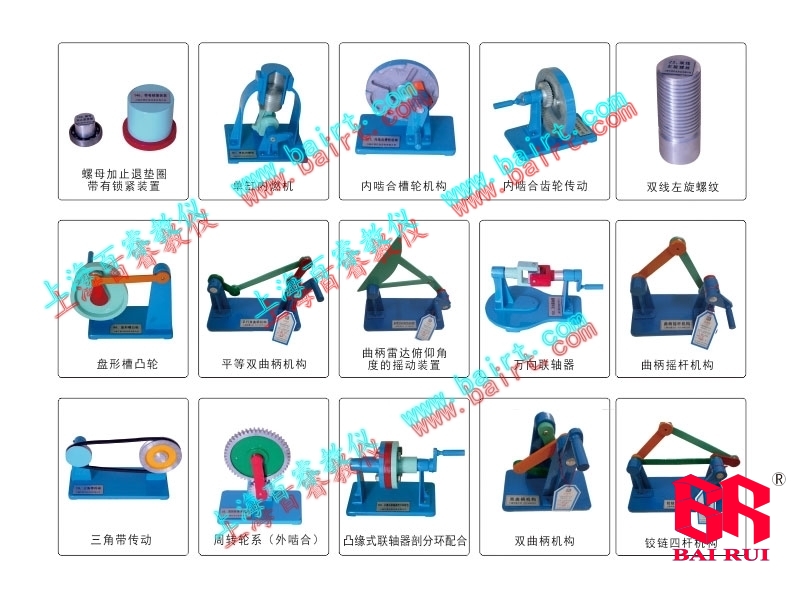 Mechanical Fundamentals Teaching Model