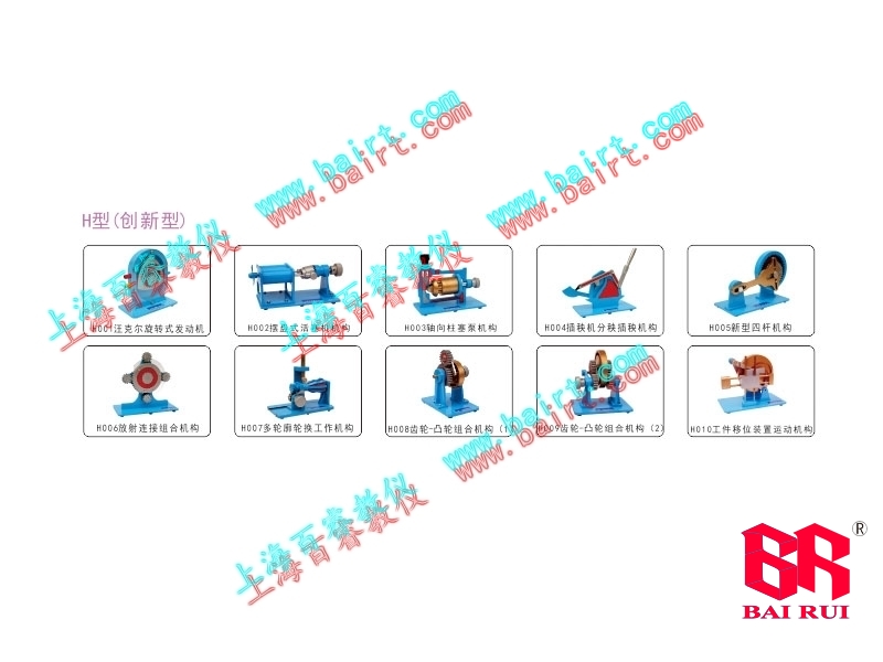 創(chuàng)新H型